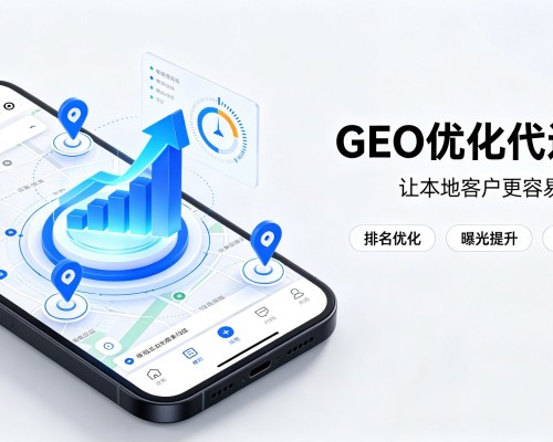 路南GEO优化