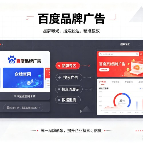 路南百度品牌广告
